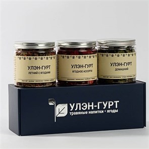 "Домашний", "Летний с ягодами", "Ягодное ассорти" set3BerHmBer